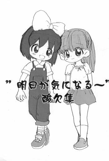 "Ashita ga Ki ni naru" cover