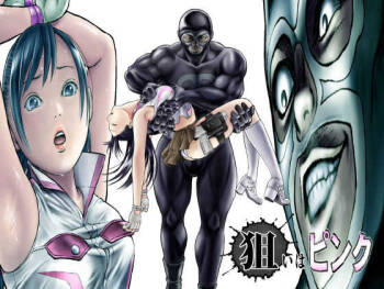 Nerai wa Pink cover