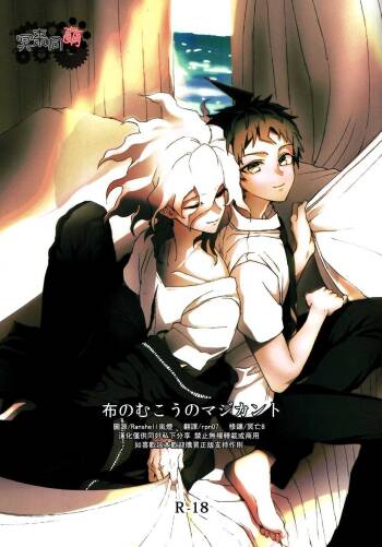 Nuno no Mukou no Magicant cover