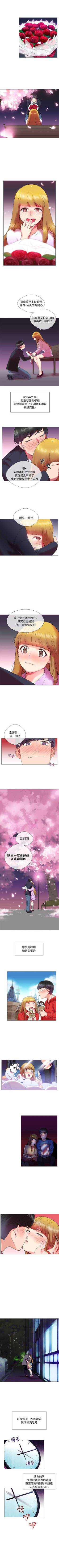 我的秘密砲友 1-29