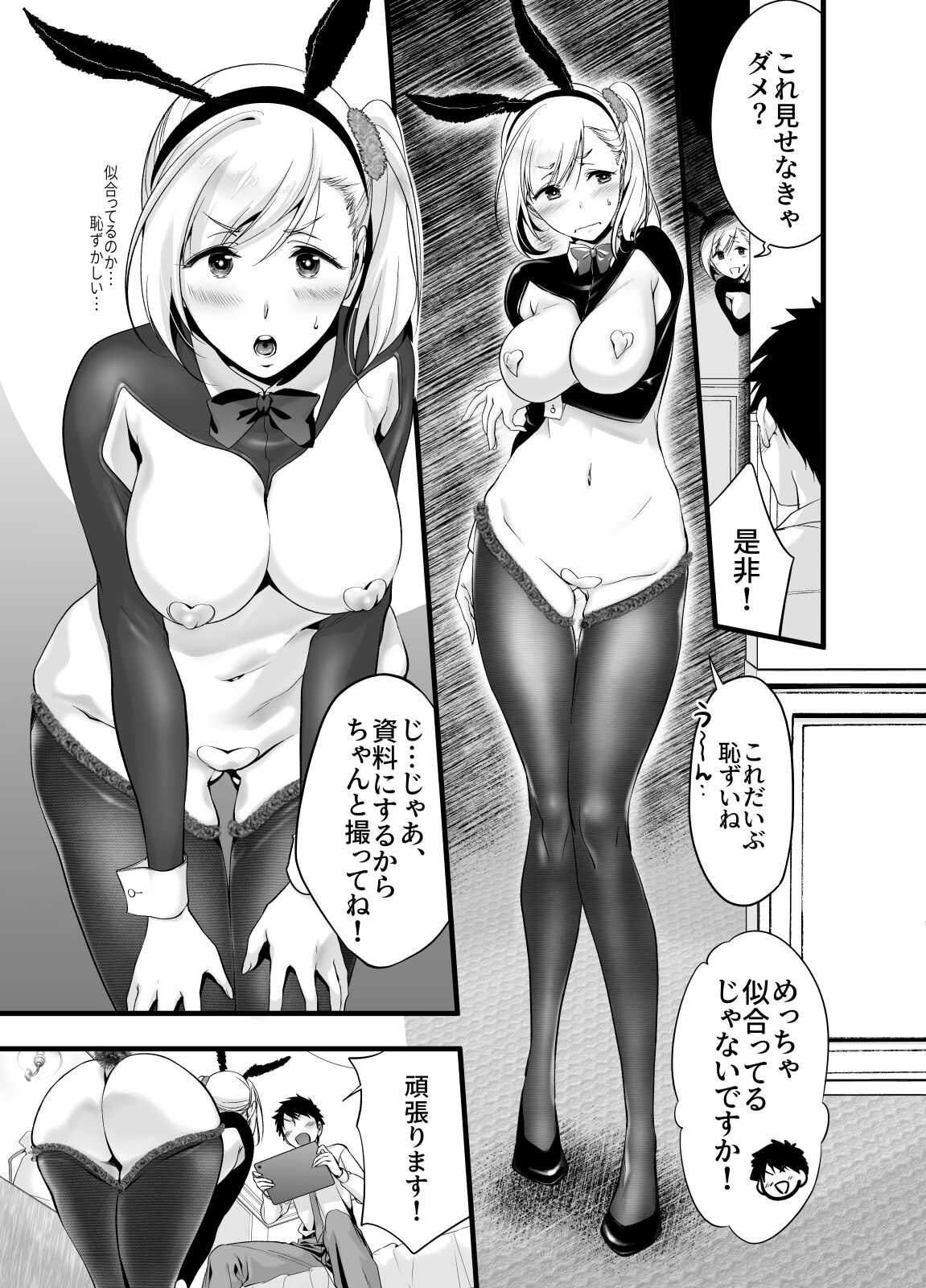 Oshi no Doujin Sakka ni Yobidashi Kuratta Saki ga LoveHo datta Hanashi page 7 full