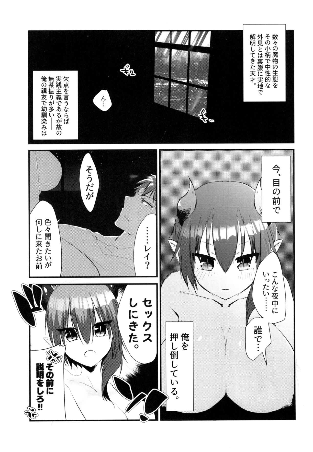 Shinyuu ga Nyotaika shite kara Maiban Ore o Oshitaoshi ni Kuru Ken ni Tsuite. page 5 full