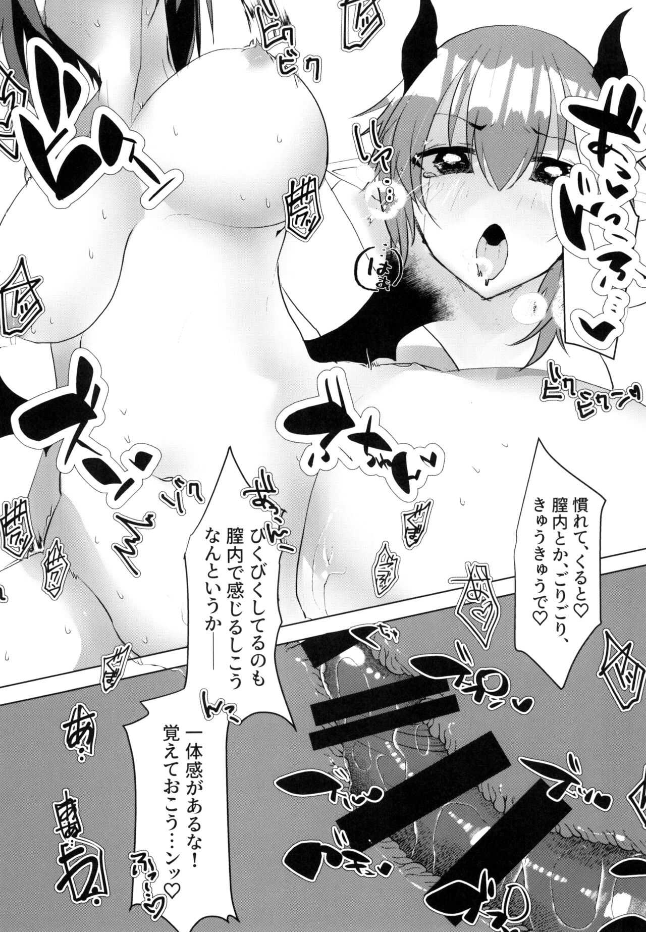 Shinyuu ga Nyotaika shite kara Maiban Ore o Oshitaoshi ni Kuru Ken ni Tsuite. page 9 full