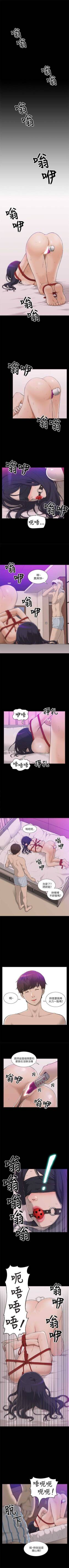 我的M屬性學姐 1-51