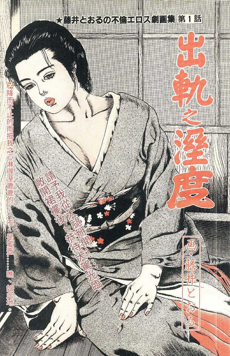 Furin erosu gekigashuu page 1 full