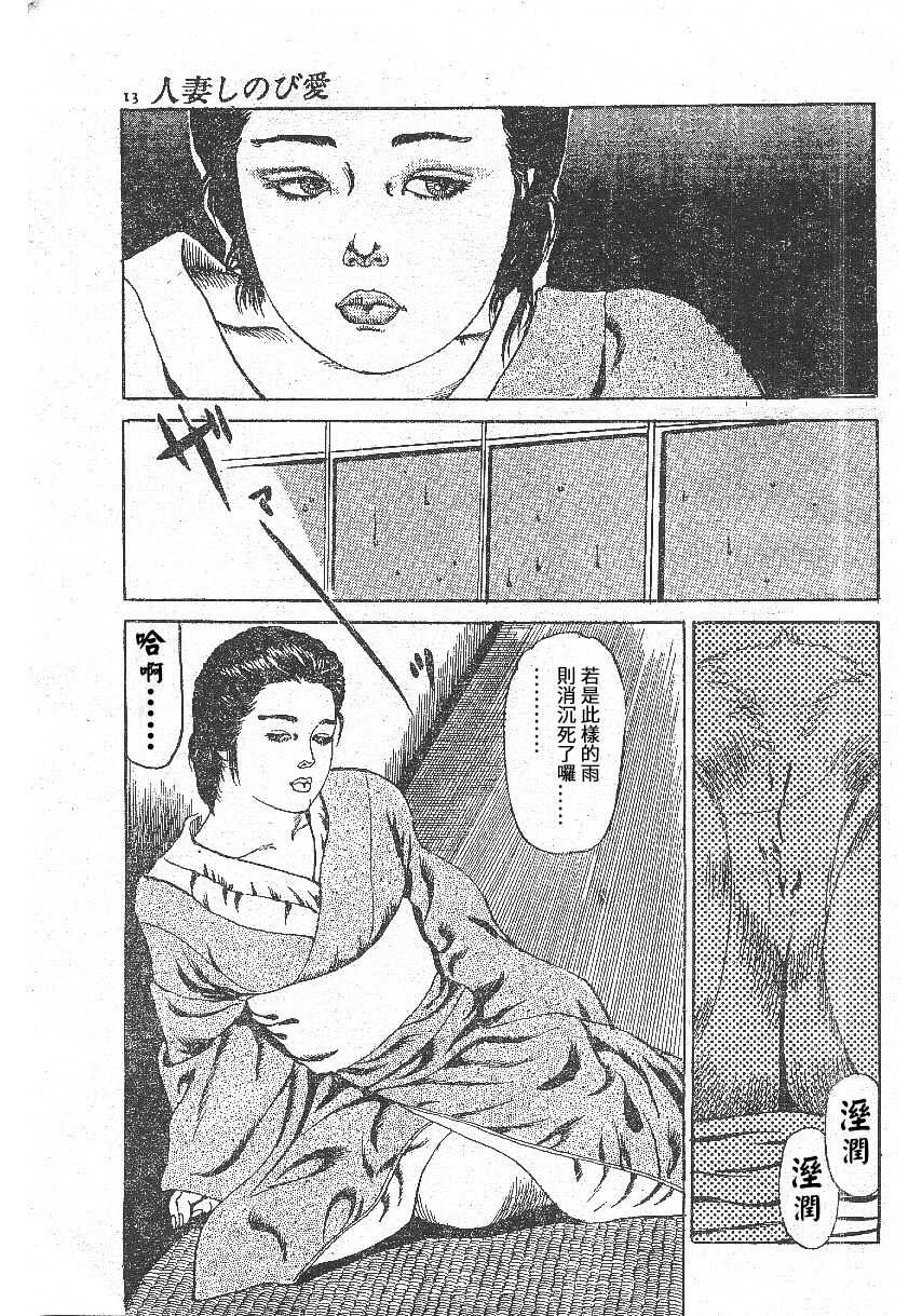 Furin erosu gekigashuu page 5 full