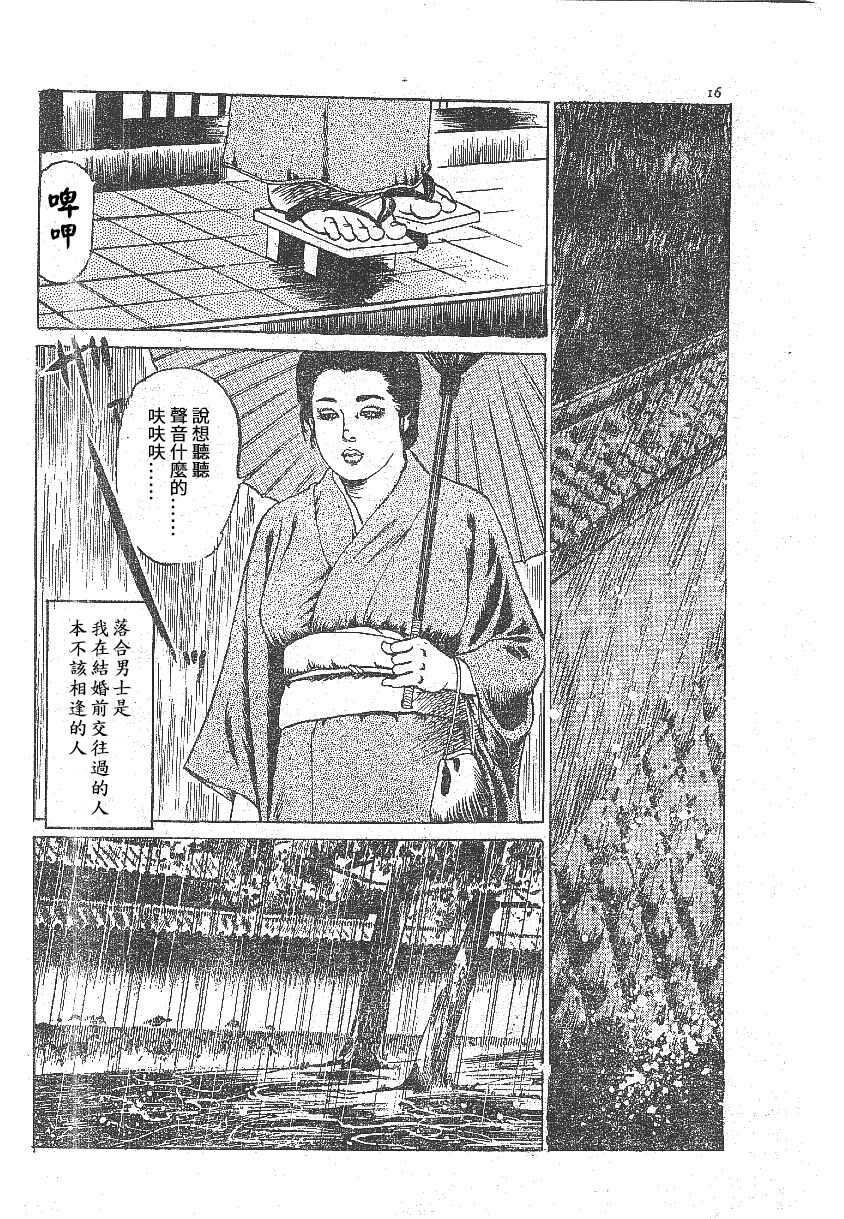 Furin erosu gekigashuu page 8 full