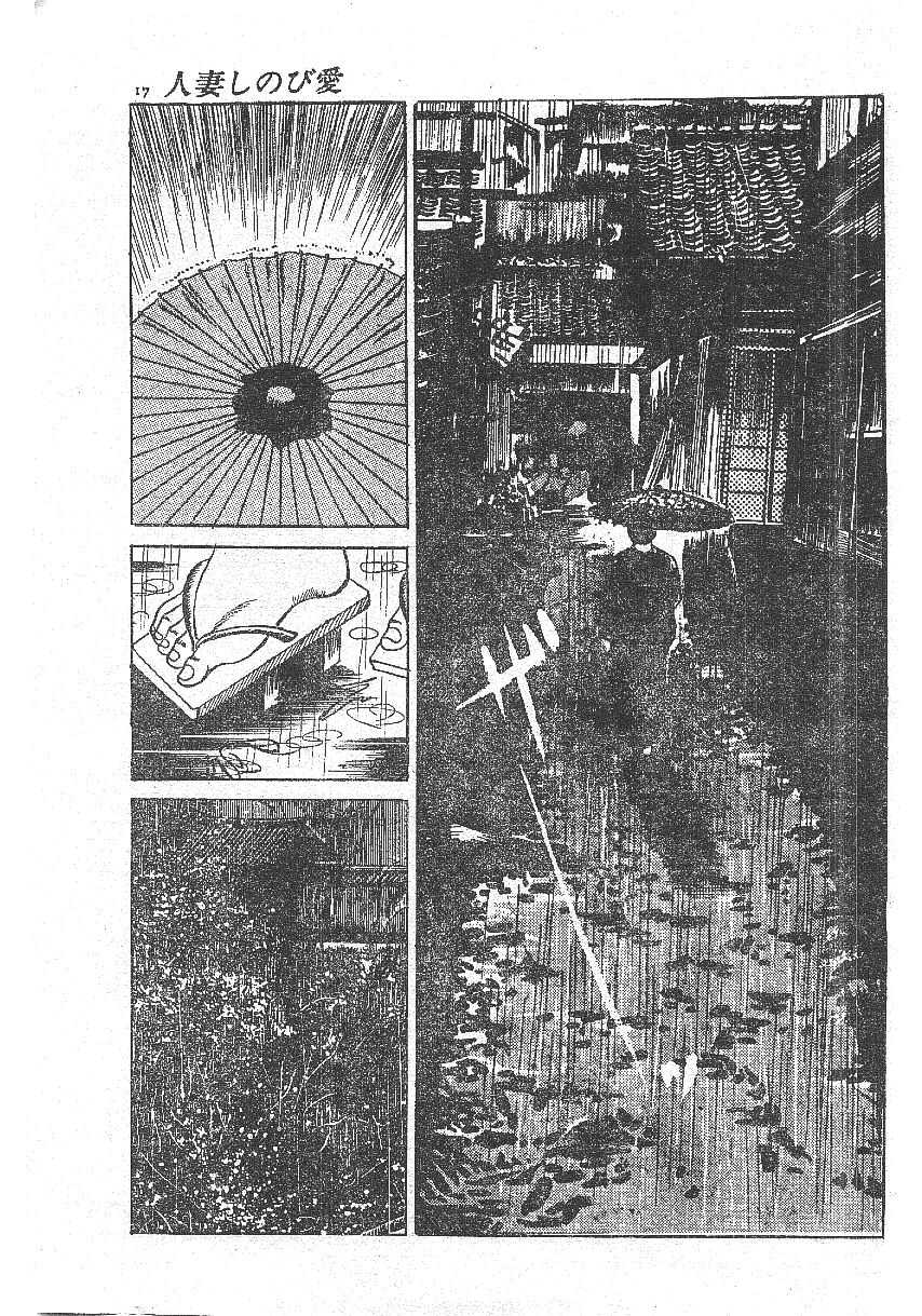 Furin erosu gekigashuu page 9 full