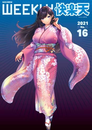 Sakuraibuki cover