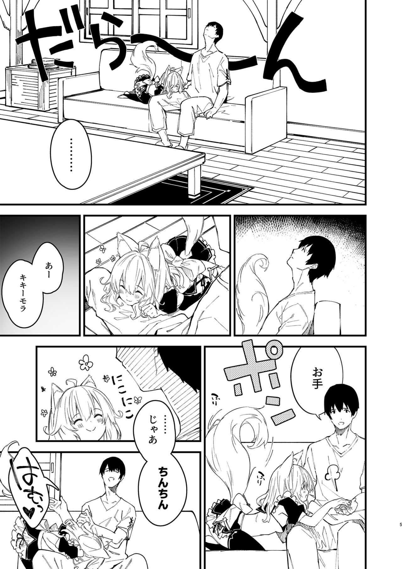 Kemomimi Maid to Ichaicha Suru Hon 2 Satsume page 3 full