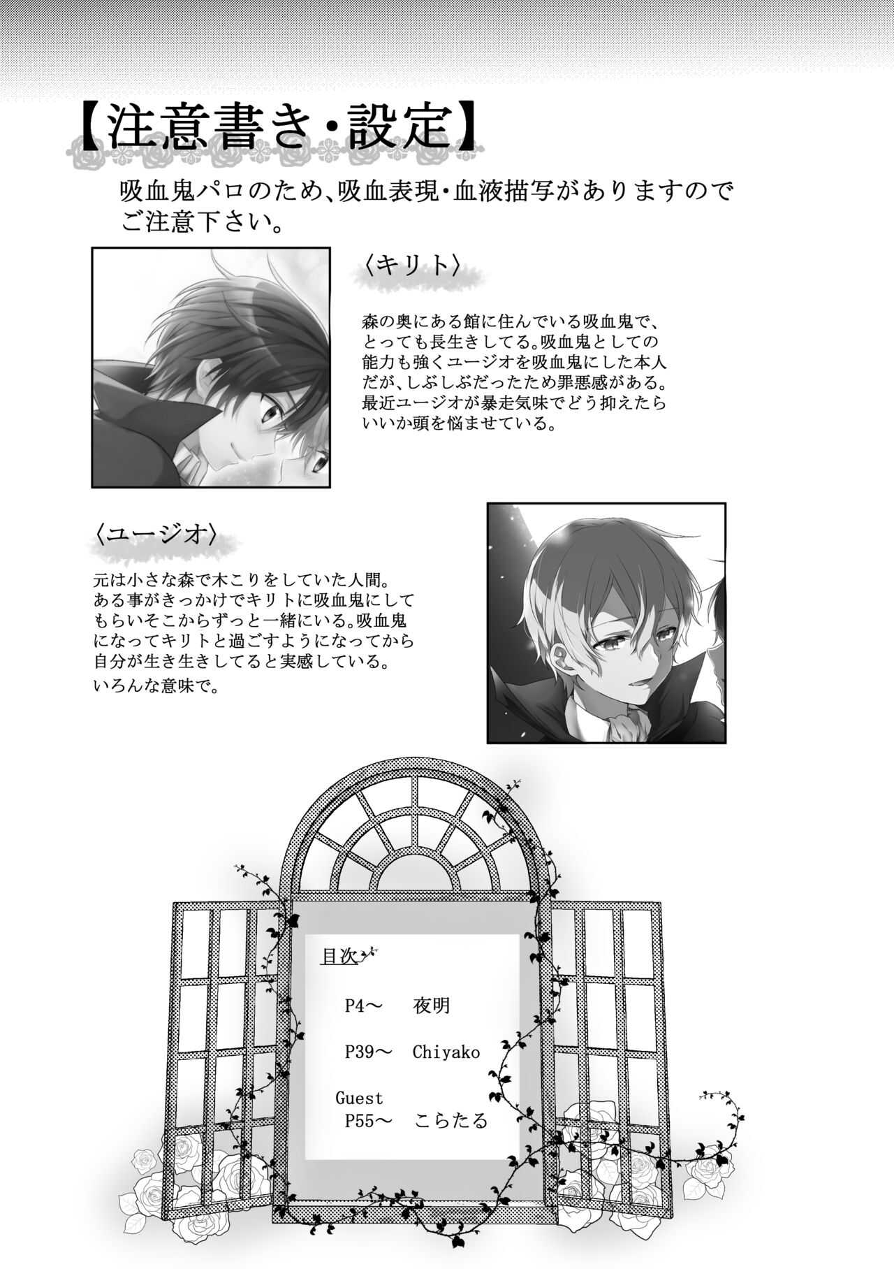 君と僕のワルツ page 2 full