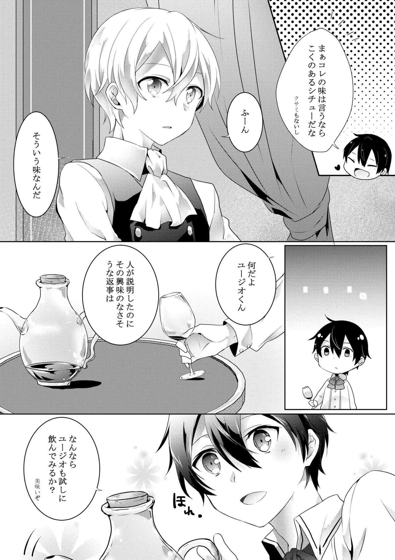 君と僕のワルツ page 5 full