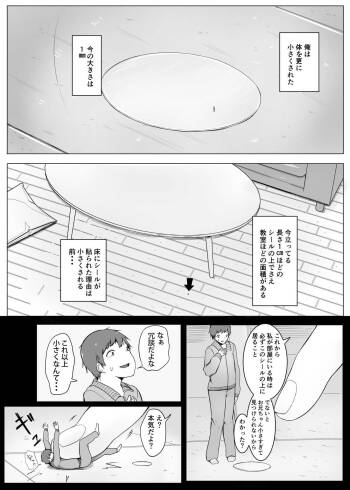 Henbō sonogo cover