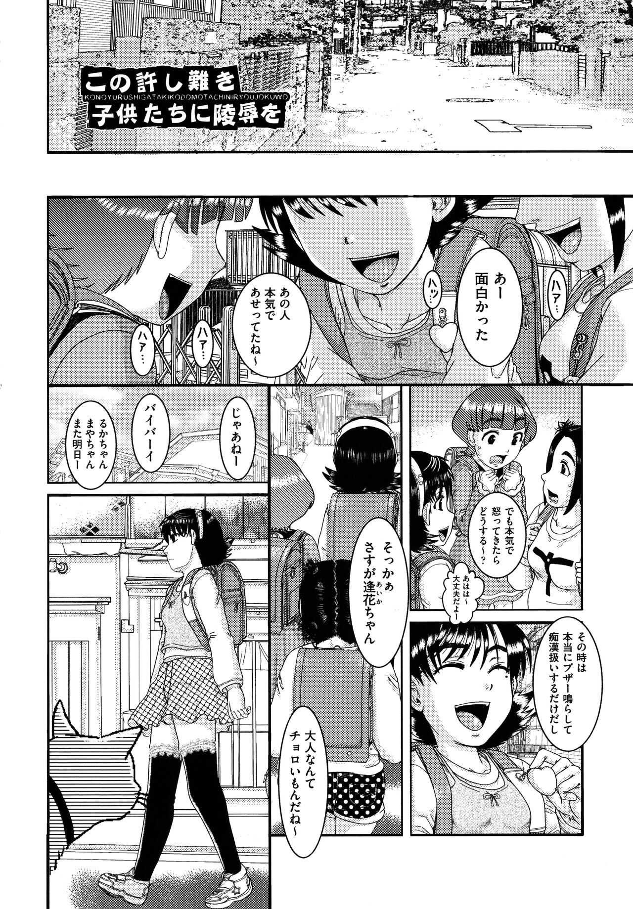 Shojoga "Higii! ” to Sakebutoki page 5 full