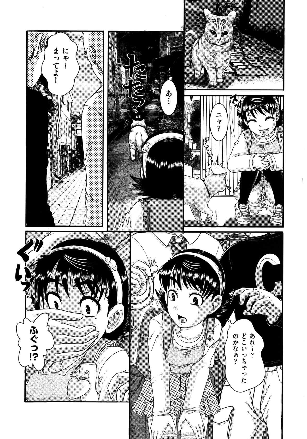 Shojoga "Higii! ” to Sakebutoki page 6 full