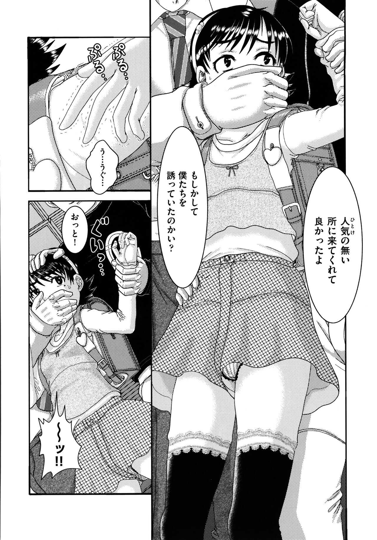 Shojoga "Higii! ” to Sakebutoki page 7 full