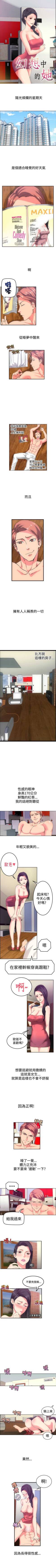 幻想中的她 1-21