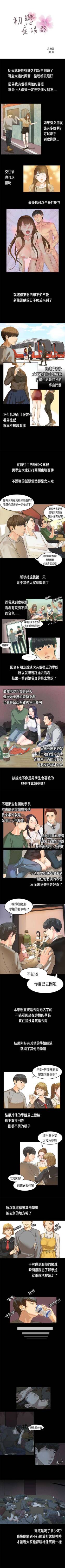 初戀症候群 1-30