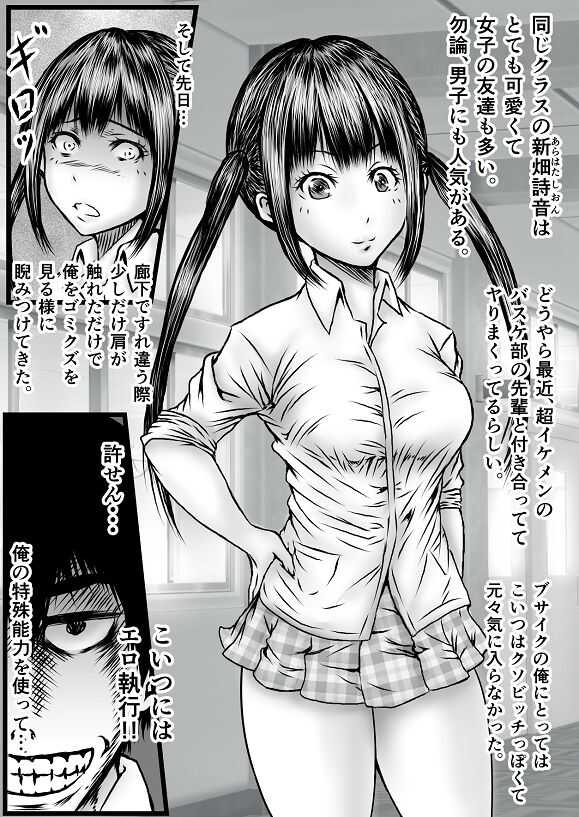 エロ執行人 毒島【別モザイクVer.】 page 1 full