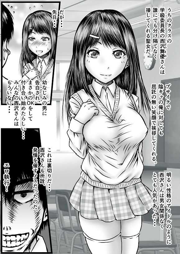 エロ執行人 毒島【別モザイクVer.】 page 8 full