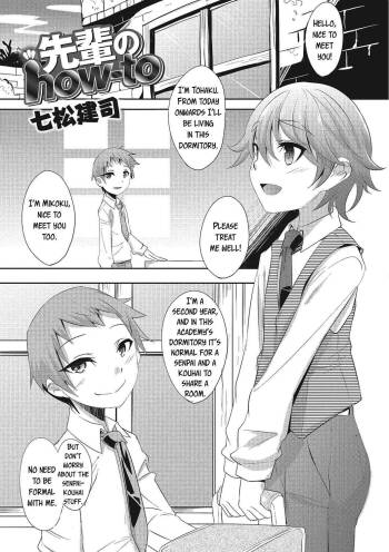 Senpai no how-to | Senpai‘s How To cover
