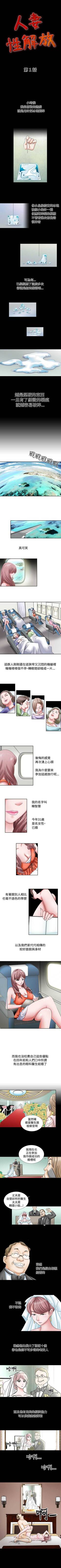 人妻性解放 1-84