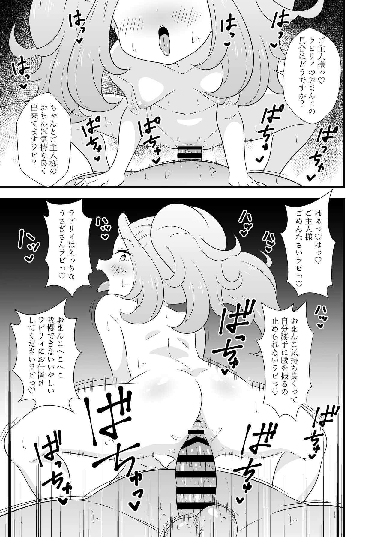 Rabbily to Love Love Shitai rabbi page 10 full