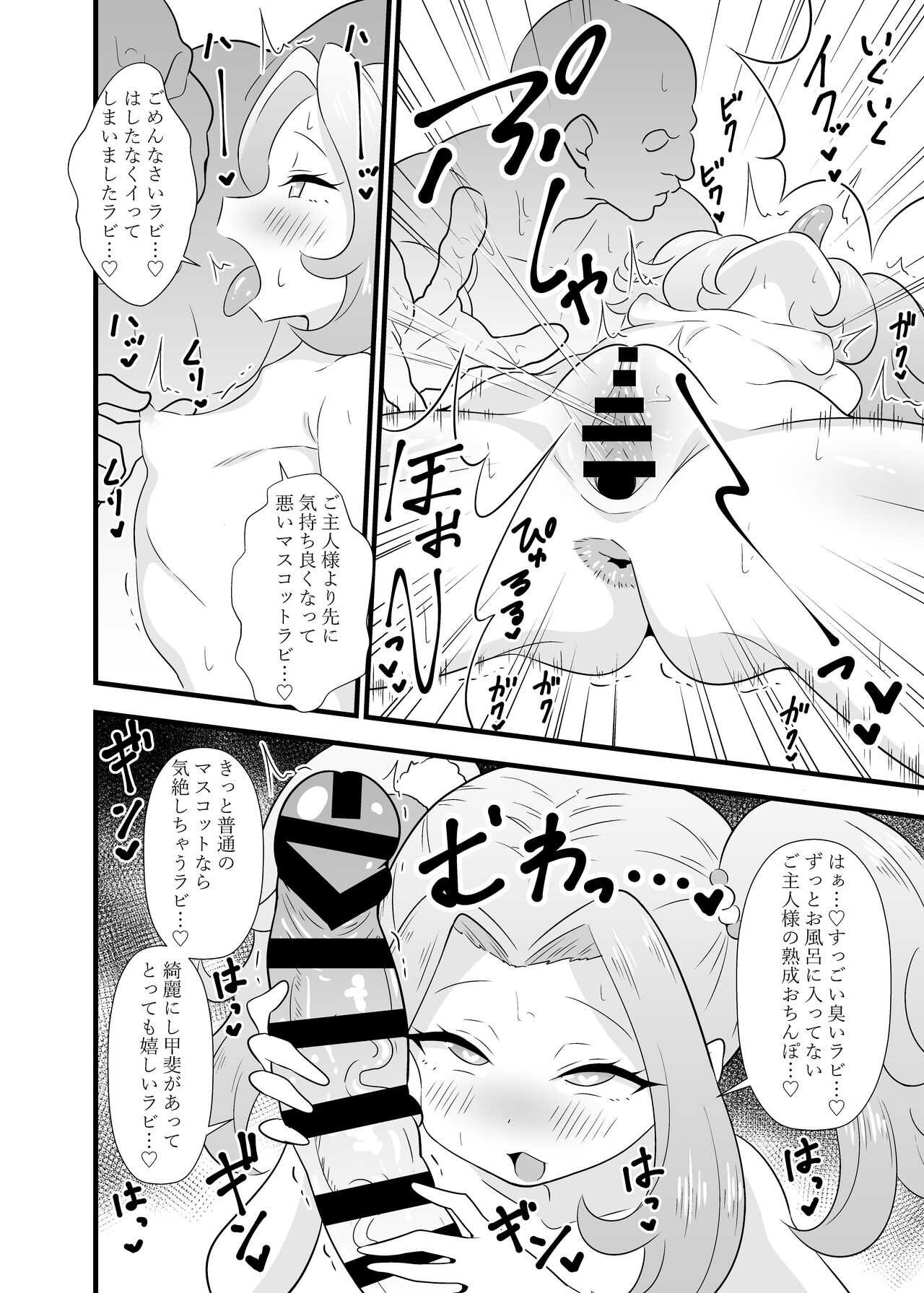 Rabbily to Love Love Shitai rabbi page 5 full