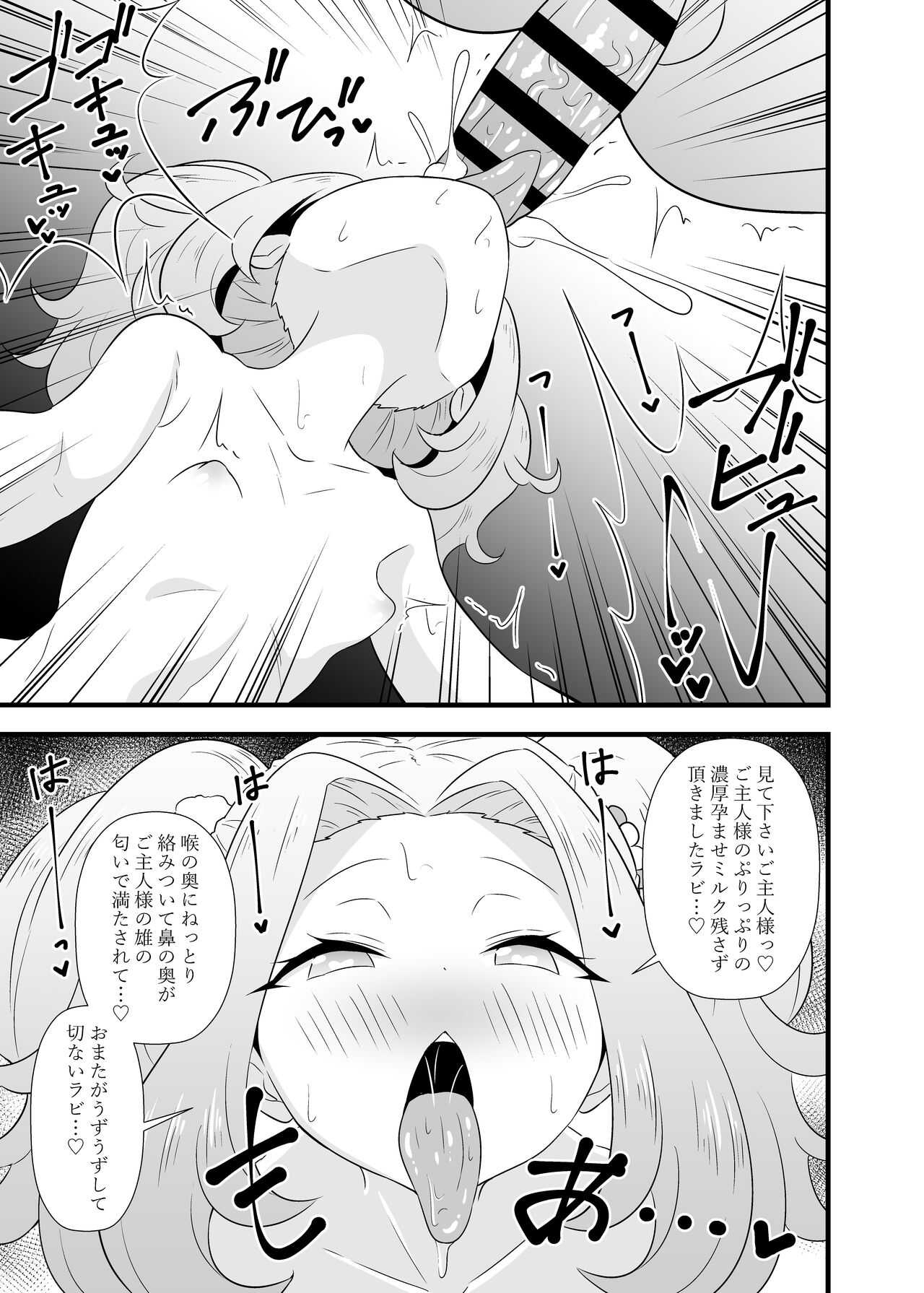 Rabbily to Love Love Shitai rabbi page 8 full