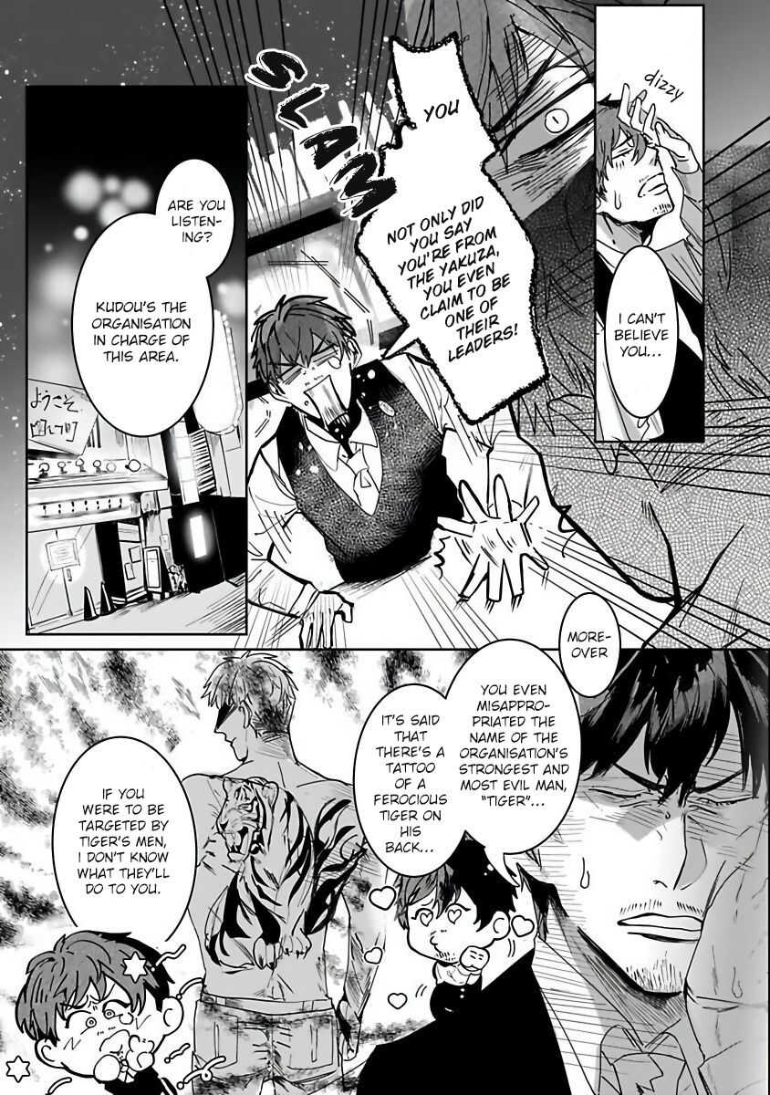 Tora no Ejiki | You are my prey 1-5 page 7 full
