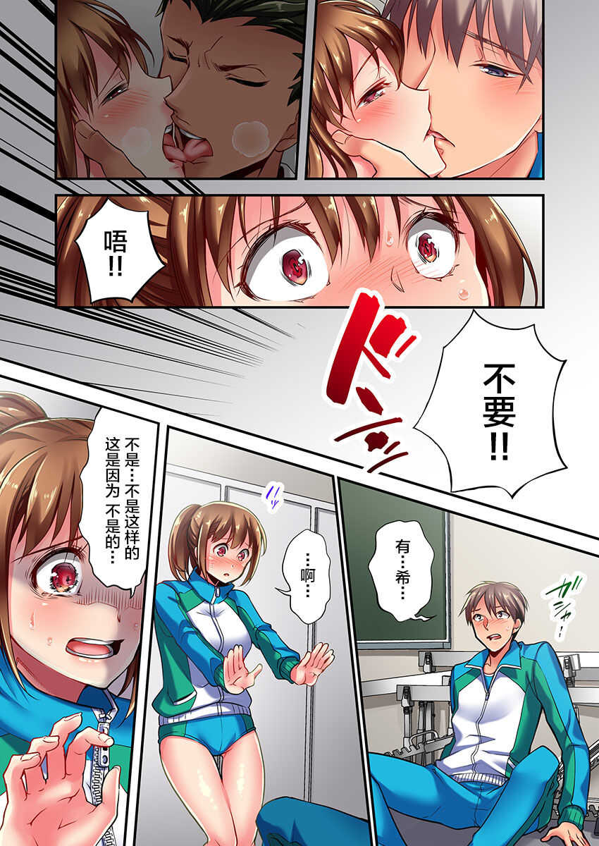 Maihama Yuki no Ikigao wa Bukatsu Komon no Ore shika Shiranai Ch. 2 page 9 full