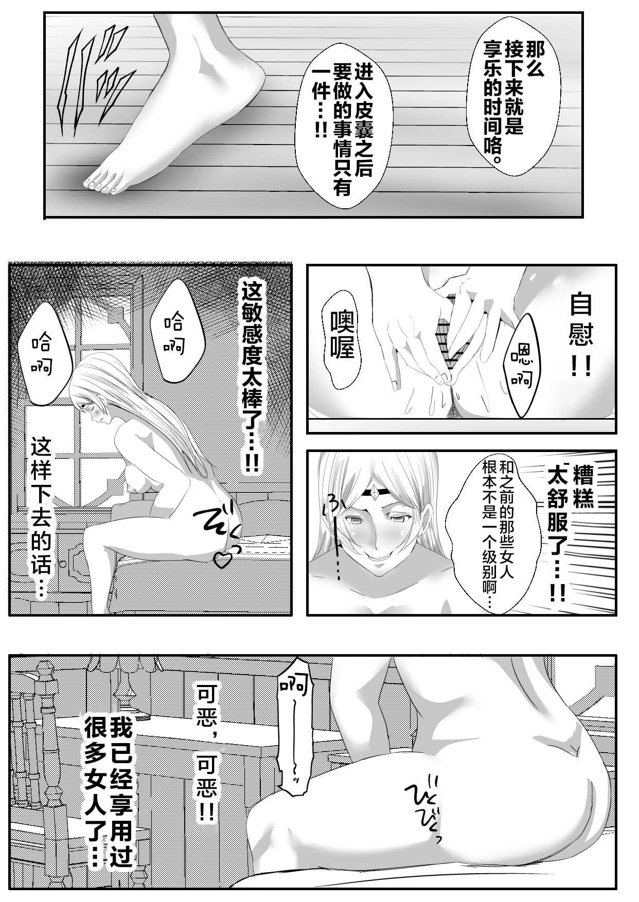 Kawa Oji Tensei ~ Chotto Kawarimasuyo, Megami-sama【不可视汉化】 page 10 full