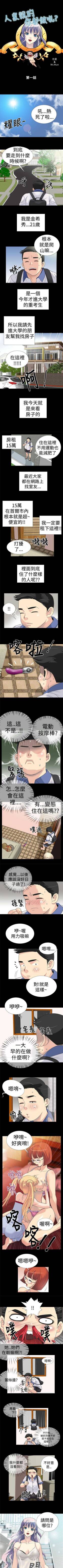 人家說的你都做吼 1-20