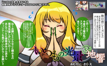 Itsumo no Koukei Season 3.5 cover