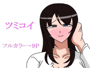 Tsumi Koi cover