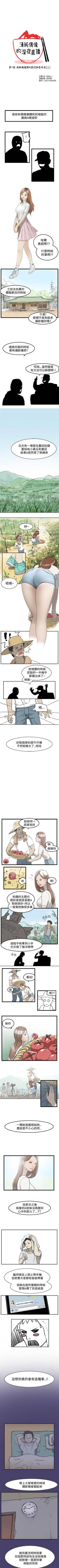 清純偶像的深夜直播 1-12