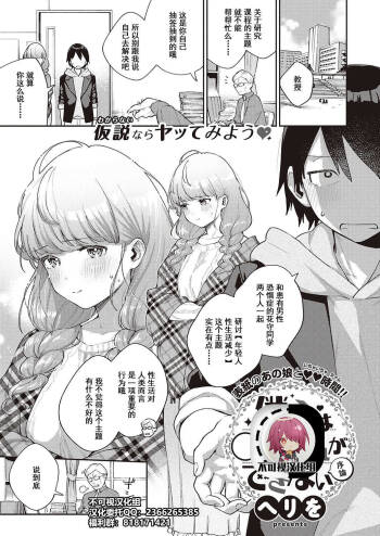 Bokura wa ○○ Hanare ga Dekinai Joron cover