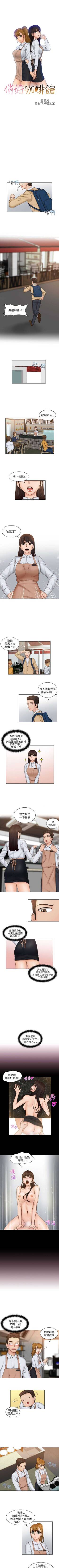 俏妞咖啡館 1-30