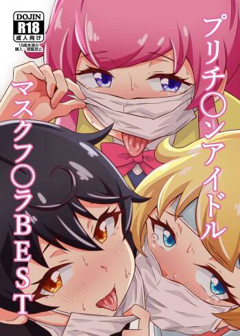 Pri Chan Idol Mask Fella BEST cover