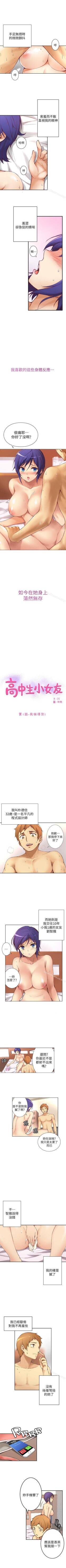 高中生小女友 1-16