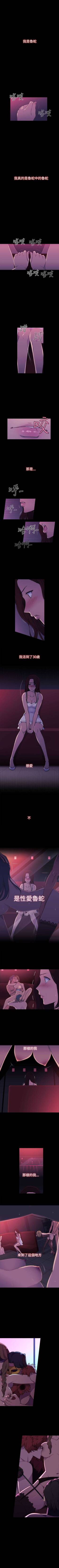 偷窺俱樂部 1-21