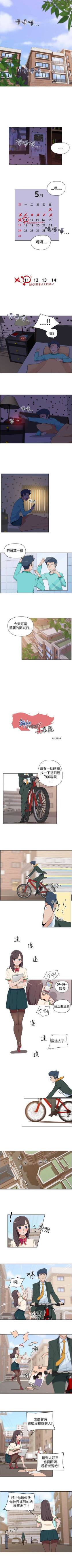 社區的神祕美容院 1-30