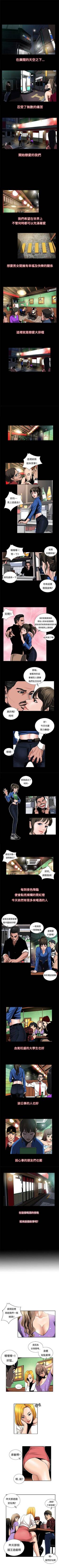 戀愛大排檔 1-16