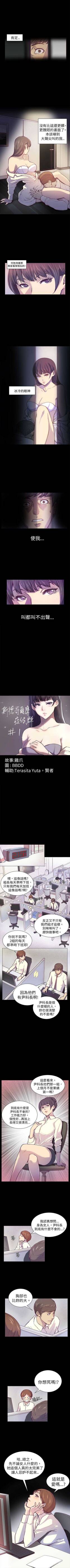 斯德哥爾摩症候群 1-40