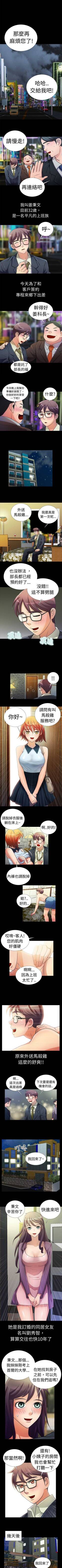 危險的女人 1-35