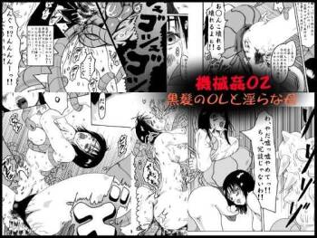 sex machine 02  -mother and female office worker- cover