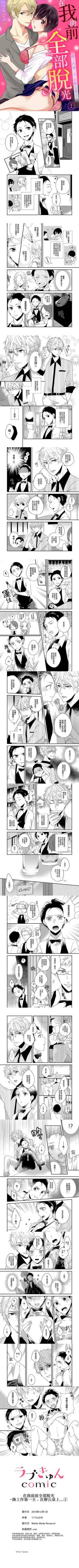 在我面前全部脫光 1-12