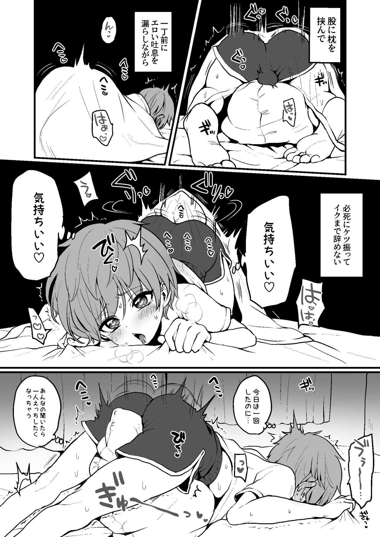 April Fanbox Comic page 3 full