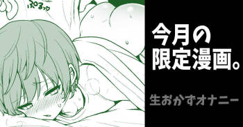 April Fanbox Comic cover