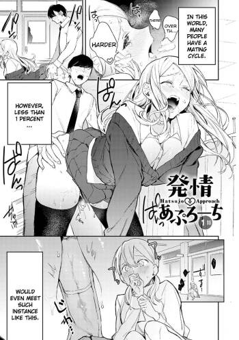 Hatsujo Approach 1-wa cover